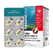 내츄럴플러스 식물성 알티지 rTG 오메가3 30캡슐 DHA EPA 비타민E, 1박스 880mgx30c
