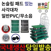 바퀴온 카트 대차 구루마 구르마 접이식 끌차 리어카 사각대차 수레 핸드카트 엘카 운반 짐수레 가정용 무음 택배 운반 이동식 소형 중형 대형 특대형 업소용, 01. 녹색(일반PVC) 소