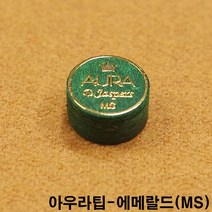 아우라팁-에메랄드(MS) 당구큐대팁 당구팁 몬스터팁 사사키스타팁 사사키팁 산체스팁 야마토팁 최성원팁 쿠드롱팁 당구장갑 당구장장갑 당구장면장갑 세손장갑 쿠드롱당구장갑 쿠드롱장갑