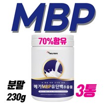 mbp nbp mvp 뼈에 엠비피 엠피피 앰비피 엔비피 앤비피 프리미엄 유단백추출물 류신 산양유 초유 단백질 담백질 프로틴 보충제 분말 가루 파우더 부모님 노인 여성 여자 건강식품, 230g*3통