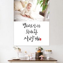 감성상점 백일현수막 포토 돌현수막 생일잔치 돌잔치 백일잔치 AP011, 마감방법-큐방