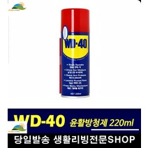 문 창문 소음 윤활제 방청제 산업용품 녹방지스프레이 방청스프레이 차용품