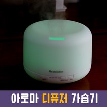 아로마 디퓨저 습도 유지 가습기 500ml, 단품