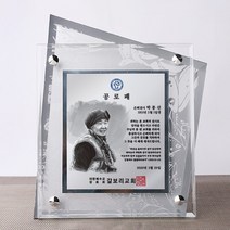교회 임직 퇴임 기념패 공로패 크리스탈 다보 상패 tks 007c, 컬러수채화_2인화_머그컵추가