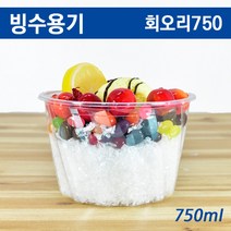 회오리750/투명빙수컵 /빙수용기(플라스틱빙수컵)/ 1 000개