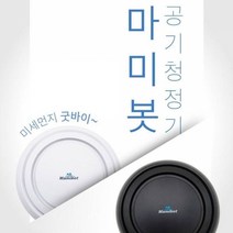 공기청정기 순환 정화 차량용 나노필터 USB 미니