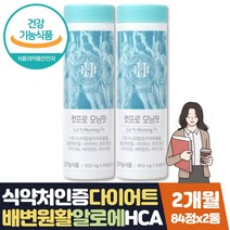 배변활동 원활 알로에전잎 쾌변 다이어트 보조제 2달 식약처인증 나이아신 비타민B1 B2 B6 판토텐산 유산균 다시마추출물 20대 30대 여성 여자 직장인 건강 다이어트 종합 영양제