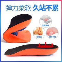 보호대 깔창 기능성 운동화 슬리퍼 족저근막염깔창 발바닥 근막 염 특수 오래 서서 피곤하지 않은 따끔 거림 발 뒤꿈치 아치 유물 남성과 여성 지원 충격 흡수, [02] L코드[40~46피트] 오래 서 있어도 피곤하