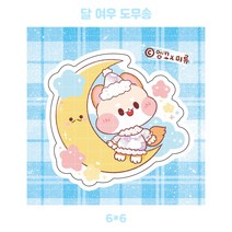 달 여우 도무송 10장 [미류] 돔송 엥꼬 윰자 도아너 유명자캐 다꾸 스티커