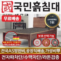 국민돌침대 싱글 1인용싱글돌침대 S국민모던 게르마늄