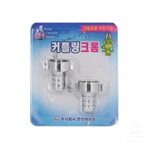 고압호스 온수용 수전도구 커플링크롬 연결크롬 세탁기수도연결