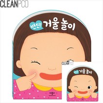 거울놀이 손잡이거울 아기안전거울
