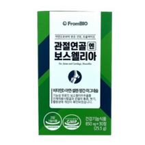 식약처 인증 프롬바이오 이병헌 관절 연골 엔 보스웰리아 2개월 4개월 6개월 분 무릎 남 여 성 뼈 건강 영양제 보스웰니아 보수웰리아 보수웰니아 보스엘리아 영양제케이스 약통, 2개월(4박스)