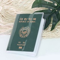 피케이몰 4P세트 여권용 투명 커버 신 구여권 비닐 케이스