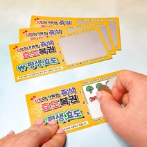 용돈 현금 이벤트 효도 복권 어버이날 부모님 생신 선물 이벤트, A-4) 50만원세트