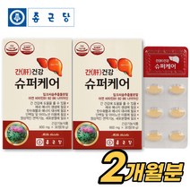 종근당 간건강 슈퍼케어 밀크씨슬 추출물 실리마린 여성 남성 직장인 간 영양제, 2개, 30정