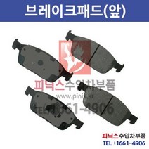 링컨 MKC 2.0 앞브레이크 패드[2015년~2018년] 앞패드 전패드 앞라이닝 전라이닝 전브레이크패드 p021656
