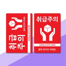 택배스티커 택배라벨 취급주의스티커 취급주의라벨 800매 * 5롤구매시 1롤무료증정, 세로형 5롤+1롤증정