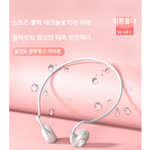 ARCHIST 골밀도 골전도 블루투스 이어폰 오픈형 귀찌 Digital Wireless Bluetooth 헤드셋 오래가는 배터리, 표준, 가성비 블랙