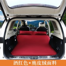 차박 매트 비야디 S7돈 S6 송맥스 중침대 SUV 전용-82227, 08.B타입와인[레쉬가드원단], 단일옵션