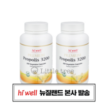 하이웰 프로폴리스 3200mg 250캡슐 2개 뉴질랜드 본사 발송