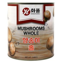 푸드올마켓_ 화풍 양송이 홀 2.8kg, 단품, 단품