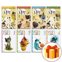 음악모아 초콜렛음악이론1~13 초콜렛계이름공부1~10 선택구매 현대음악 음악이론 계이름공부, 초콜렛음악이론11