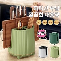 회전식 주방칼꽂이 물빠짐 칼보관함 정리함, 라이트 그린*2