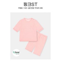 [모이모이깜피] 핑크ST 텐셀7부내의