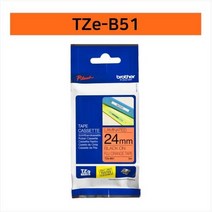 브라더 정품 라벨테이프 24mm TZe-251 tz-251 흰색바탕/검정글씨, TZ-B51(5M)(형광주황바탕/검정글씨)