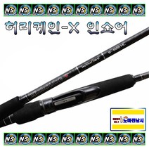 노마진낚시/엔에스 허리케인-X 인쇼어/바다루어대/작은 선물