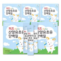 키즈 초유산양유 단백질 어린이 키즈 보충제 아이 분말 스틱 아미노산 유산균 비타민 황기추출물 파우더, 5박스