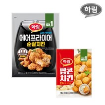 하림 에어프라이어순살치킨 480g+팝콘치킨 180g