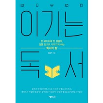 김슬기책 BEST20으로 보는 인기 상품