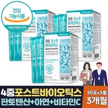 식약처인증 락토바실러스 카제이 루테리 유산균 3개월
