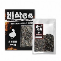 바삭64 오리 염통 200g 반려견 간식 저키, 상세페이지 참조, 상세페이지 참조, 상세페이지 참조