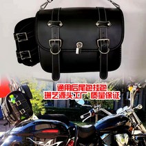 오토바이 사이드백 리어백 가방 클래식 바이크 혼다 할리데이비슨 그리폰 부캐너, 블랙B 21X12X22CM