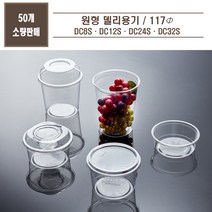 맘앤팩 DC 8 12 16 24S PET 델리 페트 원형 투명 과일 반찬 샐러드 일회용 용기, DC16S(중), 평뚜껑, 50개, 1개