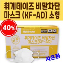 아이미코리아 휘게데이즈 소형(어린이용) 식약처인증 일회용마스크 50매, 1팩