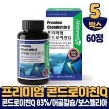 프리미엄 고함량 콘드로이친 정 상어연골 콘트로이친 83% 고순도 콘드로치틴 분말 어골칼슘 보스웰리아 먹는법, 5박스, 60정