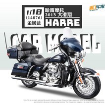 할리데이비슨 오토바이 다이캐스트 모형 바이크 장식 수집 키덜트 바이크 미츠토모 1:12 할리 모터사이클, 할리 모터스-2013-그랜드 패러글라이딩