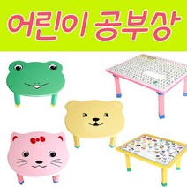 계명 작고 귀여운 공부상 교자상 T39 열공어린이 제기, 영어
