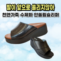 GZ 01 안쏠림 가죽슬리퍼 여성가죽슬리퍼 소가죽슬리퍼 가죽통굽슬리퍼