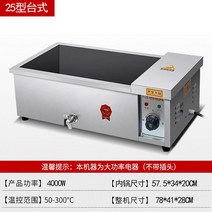 전용 튀김 기름 스트라이프 상업용 온도조절 땅땅치킨 노마 배양토 가정용, T11-25 형 탁상형 기본 온도조절금