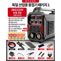 독일기술 가정용 아크 용접기 납땜 휴대용 겸용 인버터 전기 알루미늄 co2, 7. 용접기 프리미엄 (용접선 6m)