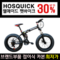 제이샵 팻바이크 여성 주니어 남성 접이식 자전거 로드 카본 광폭 저학년 펫바이크 바퀴큰, 30단, 26인치, 모던 블랙