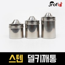 하늘랜드OEM 하늘랜드 델키 깨통 스테인리스 양념통 소스통 양념병 소스병 식당 업소, 소