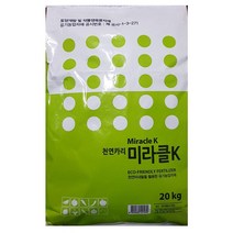 [하나퓨텍] 천연카리 미라클k (20kg) 칼리 11.2% 천연유기농