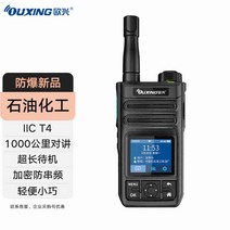 생활무전기 모토로라무전기 워키토키 장거리 자전거 캠핑 Ouxing OUXINGPH2000EX 방폭, 14. PH3000EX 방폭 워키토키 석유화학 산업