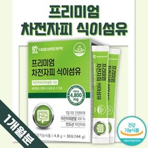 프리미엄 차전자피 분말100% 식이섬유 30포 한달분 . 배변활동 원활 도움 간편 스틱 질경이 껍질 100% 불용성 수용성 첨가물 없음 차전초 씨앗, 2박스